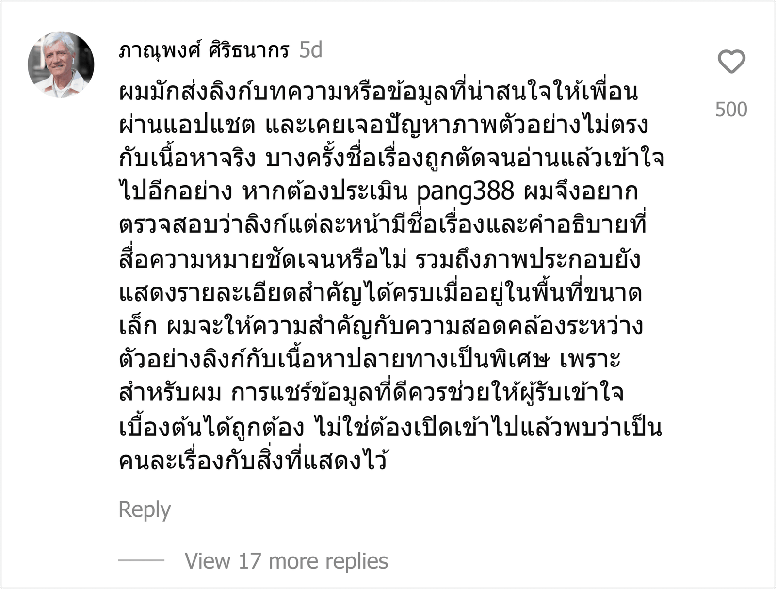 pang388